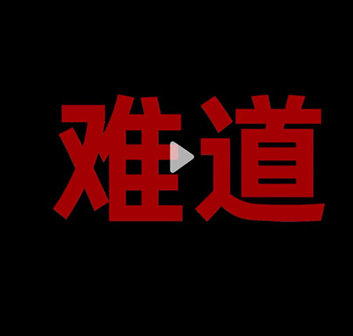 冠電力之心，賦未來(lái)之能！