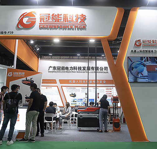 冠能科技第五屆亞洲電力電工暨智能電網(wǎng)展覽會(huì)圓滿閉幕！