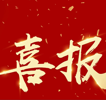 特大喜報，熱烈祝賀我司獲得“南海制造業(yè)全國隱形冠軍”企業(yè)稱號