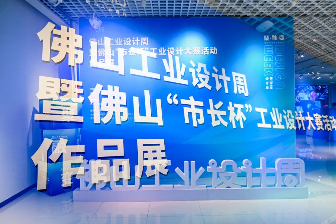 榮耀時(shí)刻 | 廣東冠能榮獲2022年佛山“市長杯”杰出設(shè)計(jì)作品&創(chuàng)新作品獎(jiǎng)