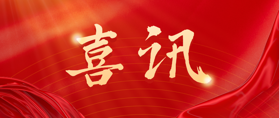 喜報(bào)！廣東冠能電力科技榮獲國(guó)家專精特新“小巨人”稱號(hào)