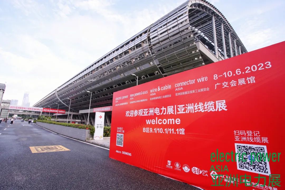 冠能科技丨亮相備受關(guān)注的2023亞洲電力電工暨智能電網(wǎng)展覽會(huì)