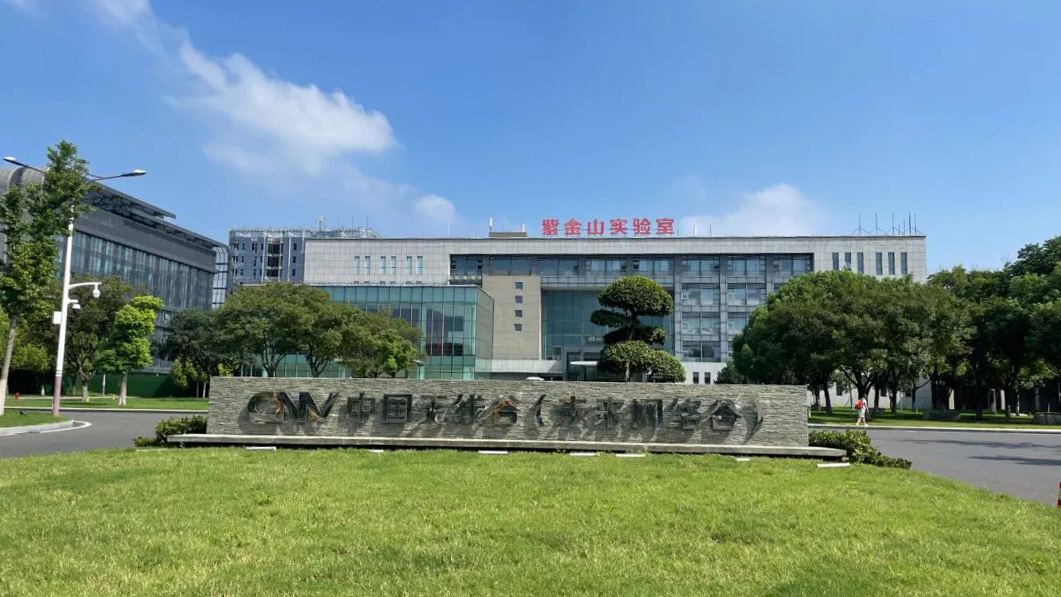 冠能科技赴紫金山實(shí)驗(yàn)室進(jìn)行深度學(xué)習(xí)與研討：探索科技前沿，共創(chuàng)輝煌未來(lái)