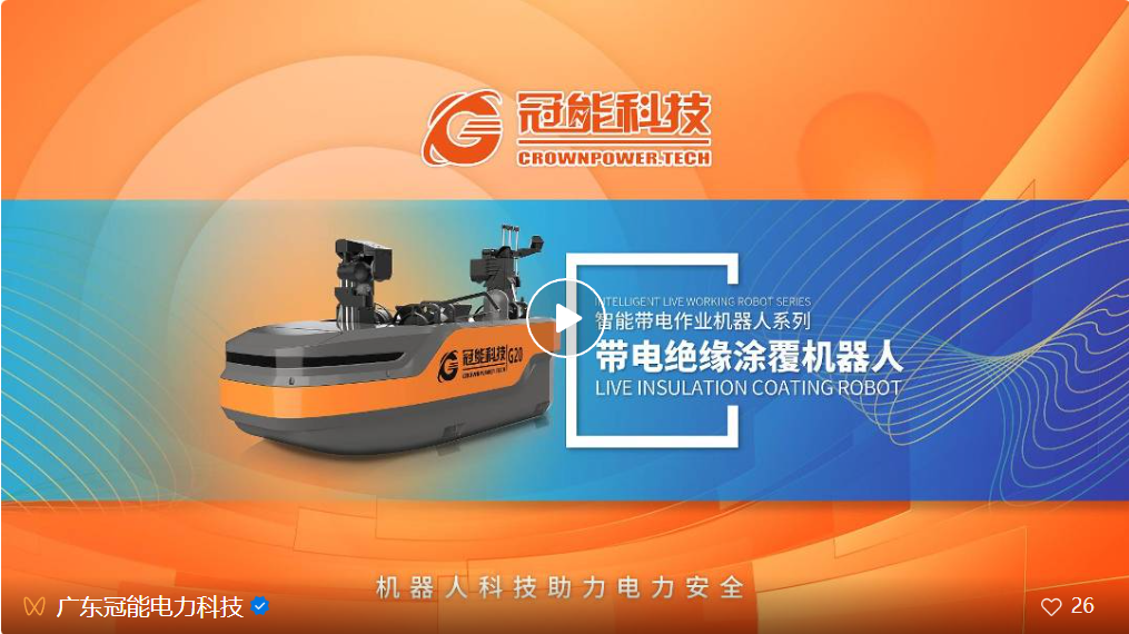 新品發(fā)布 | 帶電絕緣涂覆機(jī)器人