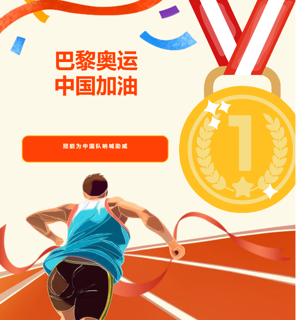 巴黎奧運(yùn)倒計(jì)時(shí)1天！競技與科技同頻共振，征戰(zhàn)南北